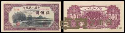 1951年第一版人民币伍佰圆“瞻德城”一枚 